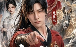 大师兄你太阴险了（61集）短剧夸克网盘全集超清免费看