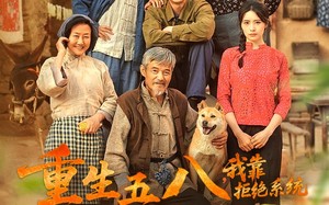 重生五八，我靠拒绝系统发家致富（81集）短剧夸克网盘高清画质沉浸式体验