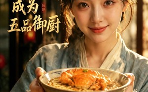 我凭一碗面，成为五品御厨（71集）短剧夸克网盘全集免费赏
