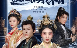 妖妃这口锅我不背（60集）短剧夸克网盘高清流畅在线看