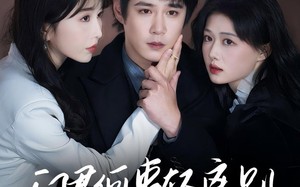 问君何事轻离别（30集）短剧夸克网盘高清流畅在线看