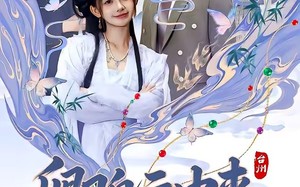 卿自云中来（60集）短剧夸克网盘高清全集在线赏