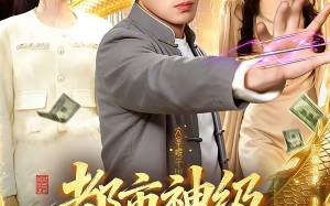 都市神级医仙（129集）短剧夸克网盘高清在线看全集