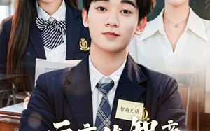 一元充值智商，我靠暴击俘获女神（80集）短剧夸克网盘全集在线畅看