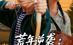 荒年逆袭：我的好感度系统（65集）短剧夸克网盘在线看爽全集