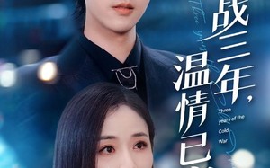 冷战三年，温情已寂（65集）短剧夸克网盘超清画面尽情看