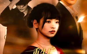 重生后我被双面夫君盯上了（60集）短剧夸克网盘精彩剧情免费看