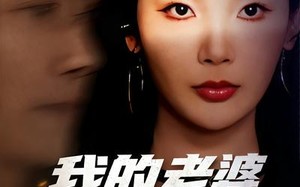 我的老婆女特工（62集）短剧夸克网盘全集免费观