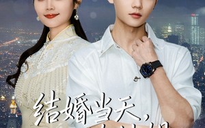 结婚当天，和女朋友她姐穿到五年后（80集）短剧夸克网盘全集高清在线看