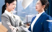 非凡实习生（11集）短剧夸克网盘精彩剧情抢先看