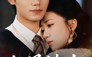 越界撩火（64集）短剧夸克网盘高清在线看个够