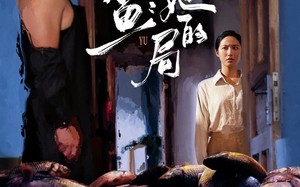 悬鱼：她的局（56集）短剧夸克网盘高清在线畅快看