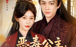 恶毒公主，天幕说她是救世主（80集）短剧夸克网盘全集免费看