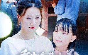 重生选子之养个麒麟福瑞来（60集）短剧夸克网盘无广告观看体验