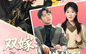 双嫁：一心捞钱的我们被拿下了（59集）短剧夸克网盘高清在线免费观看