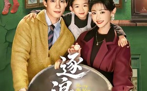 逐浪1980（70集）短剧夸克网盘完整版免费观看