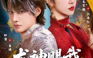 龙神赐我通灵眼（75集）短剧夸克网盘畅享全集观看