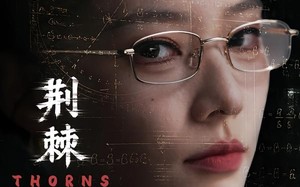荆棘入室（71集）短剧夸克网盘全集在线畅看