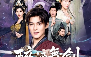 醉酒舞剑斩妖魔（60集）短剧夸克网盘完整版免费观看