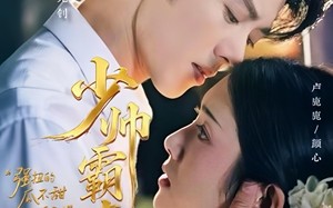 少帅霸妻，强扭的瓜不甜也得甜（70集）短剧夸克网盘在线免费看爽