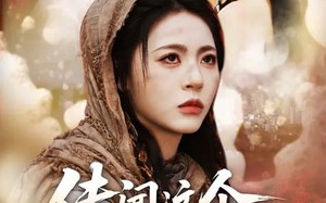 传闻这个女乞丐神通广大（86集）短剧夸克网盘精彩看全集