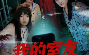 我的室友不正常（65集）短剧夸克网盘高清在线观看全集