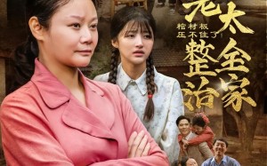 棺材板压不住了重生老太整治全家（79集）短剧夸克网盘全集高能不断