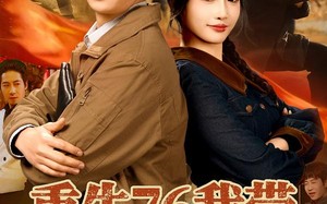 重生76我带宗族发家致富（80集）短剧夸克网盘全集免费畅享