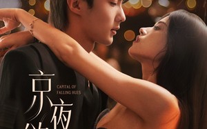 京夜欲坠（63集）短剧夸克网盘全集高清免费观看