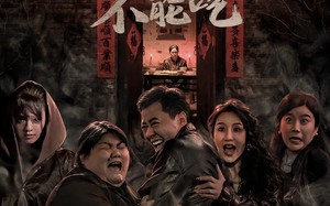 悬案：老宅的饺子不能吃（78集）短剧夸克网盘免费畅享全集
