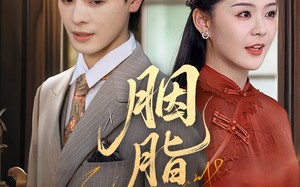 胭脂错（70集）短剧夸克网盘独家高清版在线畅享