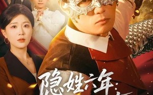 隐姓六年：保安老公竟是真王（77集）短剧夸克网盘免费看全集不卡顿