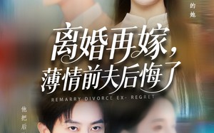离婚再嫁薄情前夫后悔了（73集）短剧夸克网盘大结局抢先看