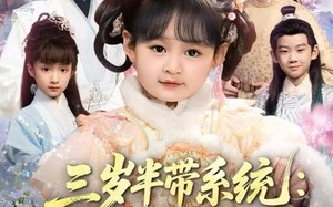 三岁半带系统：爹爹，我要当女帝（80集）短剧夸克网盘超清完整看