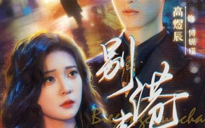 别港春潮（80集）短剧夸克网盘高清在线免费看