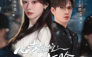 心声操控，我靠直球打脸绿茶假千金（80集）短剧夸克网盘超清全集在线观看