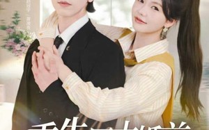 重生回大婚前叶小姐她美又飒（88集）短剧夸克网盘在线免费看全剧