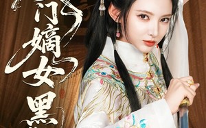 侯门嫡女黑化手册（84集）短剧夸克网盘全集一次性看过瘾