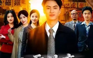 八零神豪：从伪装海归开始（80集）短剧夸克网盘免费看全集