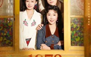 1978致富姐妹花（60集）短剧夸克网盘免费在线看全集