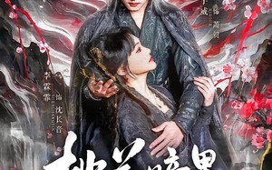 桃花暗里鹤长音（60集）短剧夸克网盘全集收藏版在线看