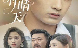 重逢有晴天（52集）短剧夸克网盘无广告纯净观看