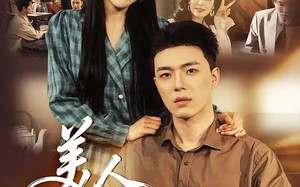 美人七分狂（71集）短剧夸克网盘免费看精彩全集