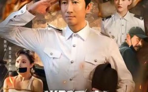 溯行者（80集）短剧夸克网盘精彩剧情连续看