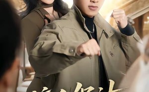 这个保洁有点强（60集）短剧夸克网盘免费看无删减