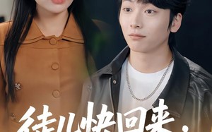 徒儿快回来，老婆给你找好了（80集）短剧夸克网盘免费畅享全集看