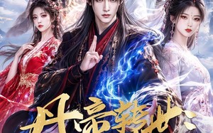 丹帝转世：从修为被废开始!（58集）短剧夸克网盘全集畅享无阻碍