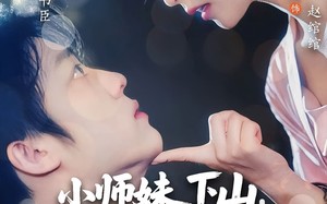 小师妹下山强扭的老公超甜（71）短剧夸克网盘在线免费看大结局