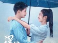 深情为陷（80集）短剧夸克网盘高清流畅在线观看