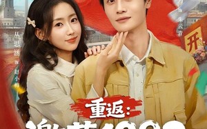 重返：激荡1982（74集）短剧夸克网盘完整剧情免费观